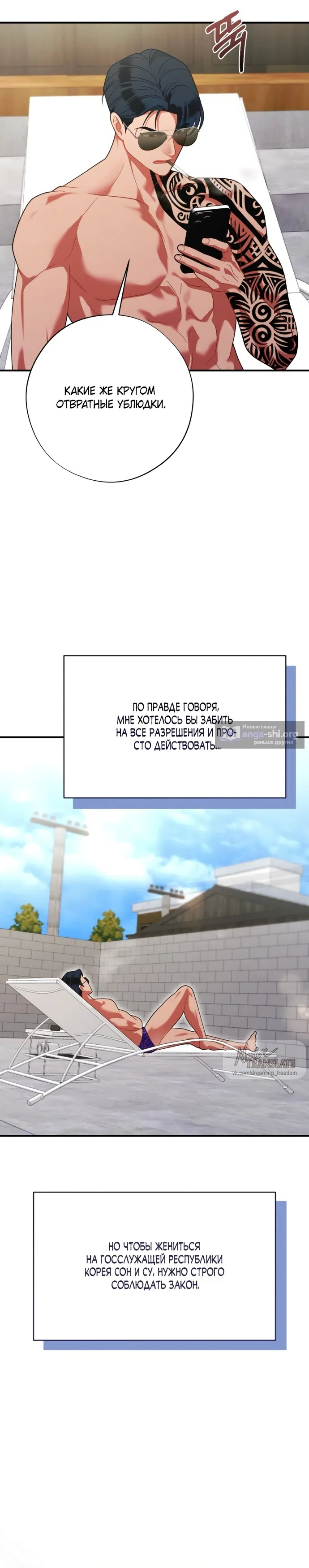 Страница 39 главы 12 манги Злостный жалобщик - гангстер / Malicious Complaint Gangster
