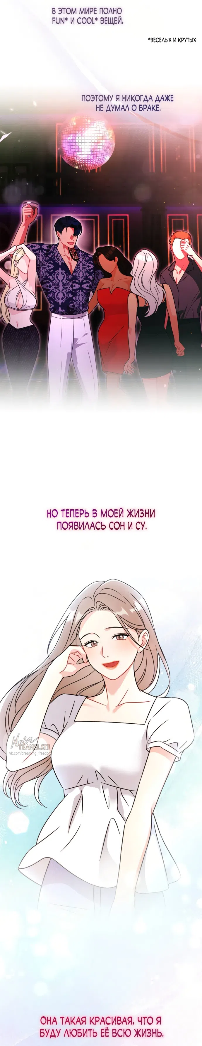 Страница 40 главы 12 манги Злостный жалобщик - гангстер / Malicious Complaint Gangster