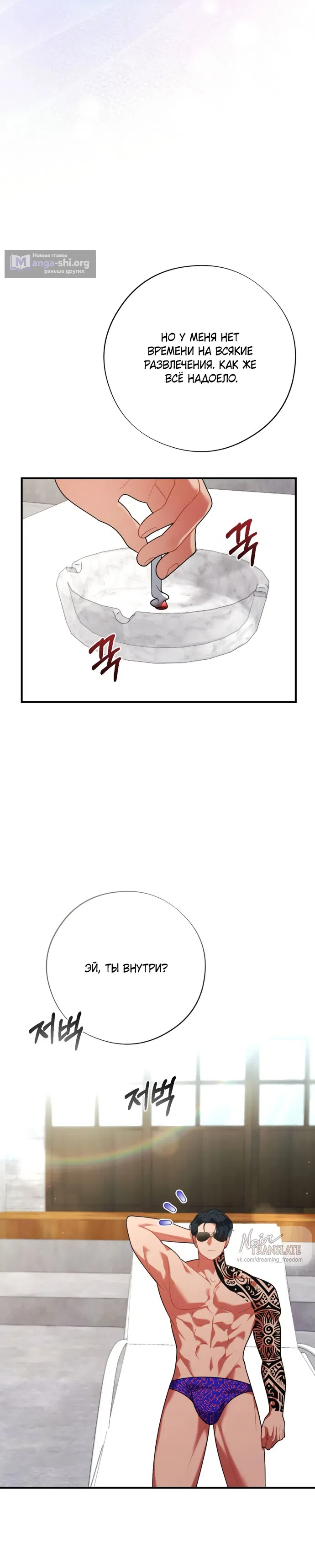 Страница 41 главы 12 манги Злостный жалобщик - гангстер / Malicious Complaint Gangster