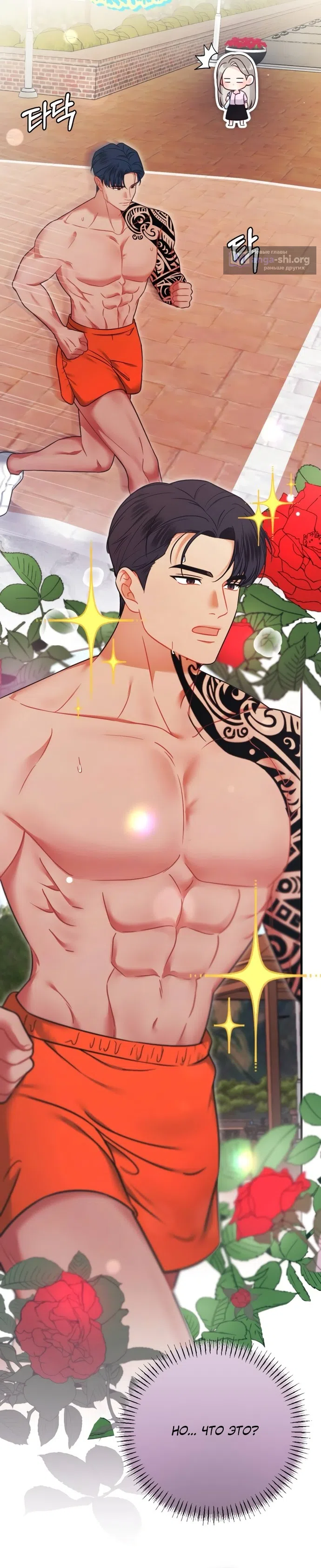 Страница 5 главы 5 манги Злостный жалобщик - гангстер / Malicious Complaint Gangster