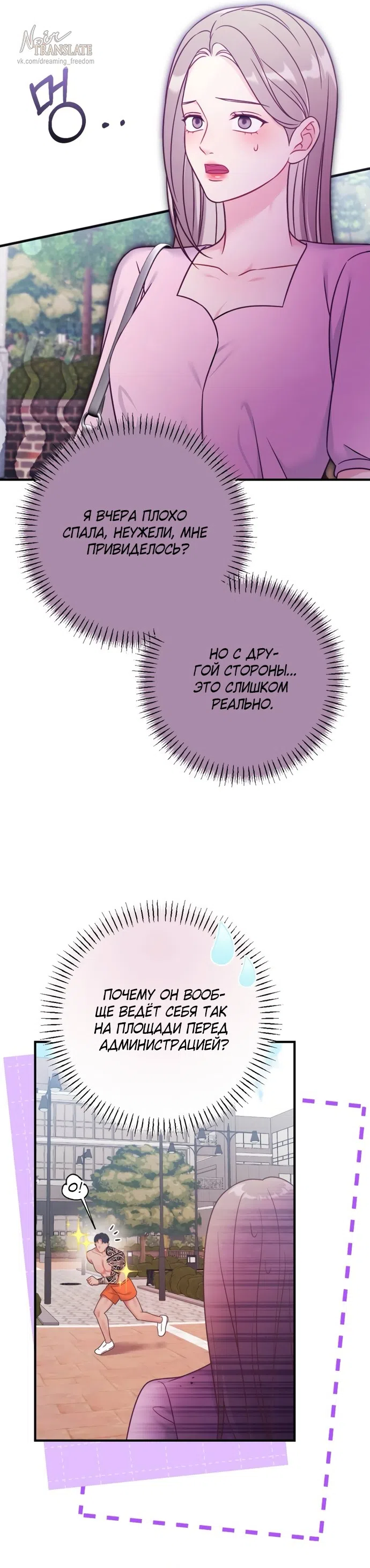 Страница 6 главы 5 манги Злостный жалобщик - гангстер / Malicious Complaint Gangster