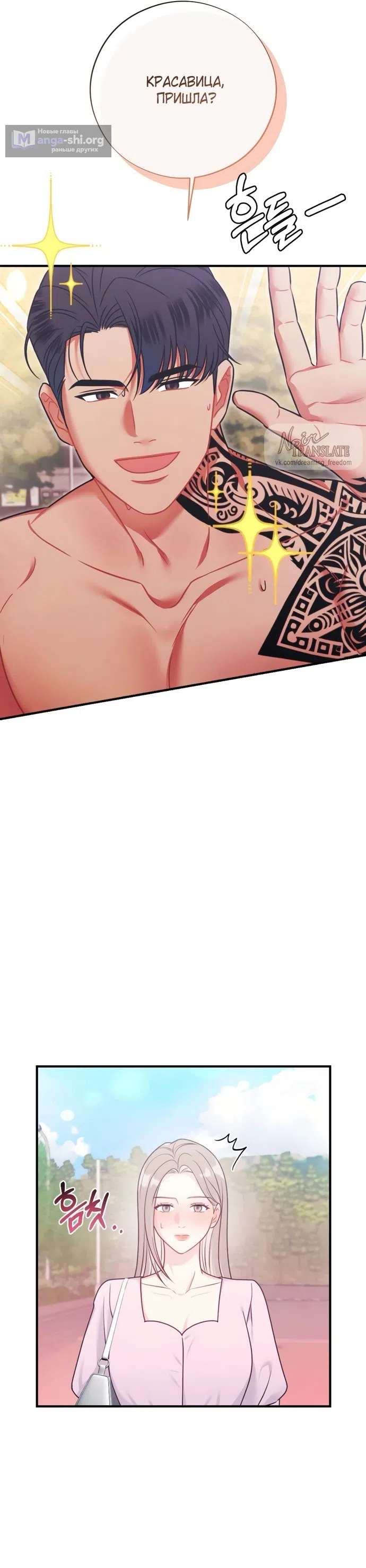 Страница 7 главы 5 манги Злостный жалобщик - гангстер / Malicious Complaint Gangster