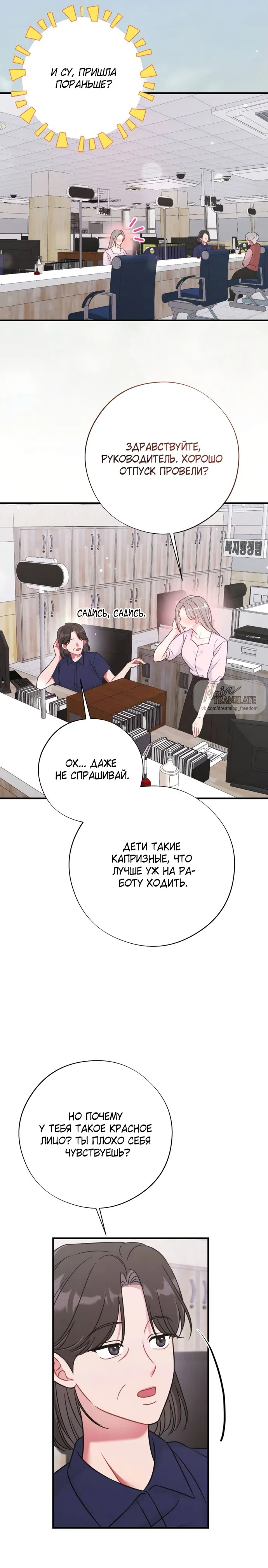 Страница 9 главы 5 манги Злостный жалобщик - гангстер / Malicious Complaint Gangster