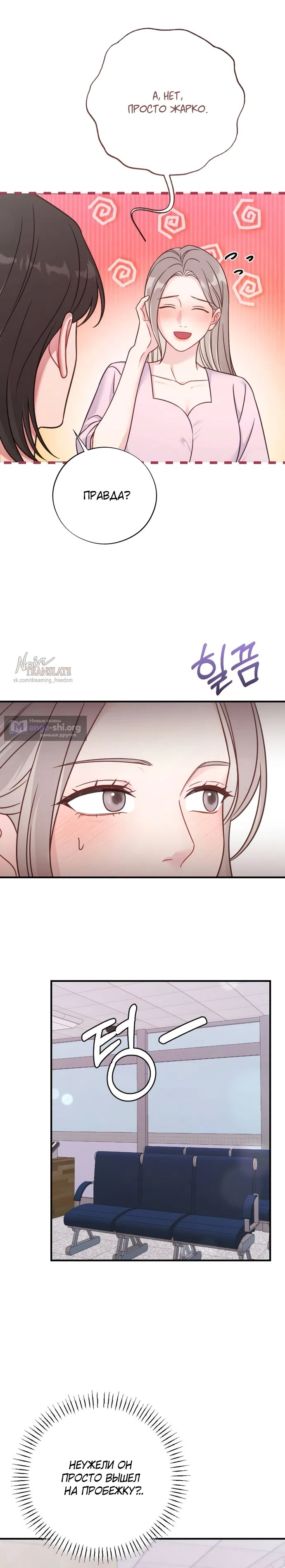 Страница 10 главы 5 манги Злостный жалобщик - гангстер / Malicious Complaint Gangster