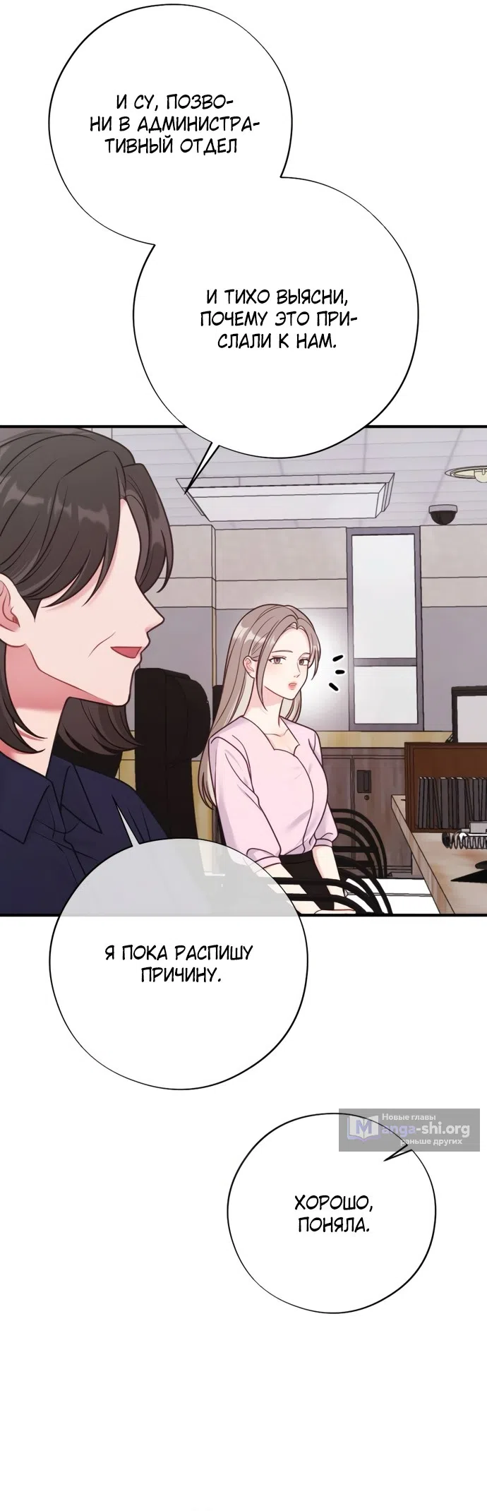 Страница 12 главы 5 манги Злостный жалобщик - гангстер / Malicious Complaint Gangster