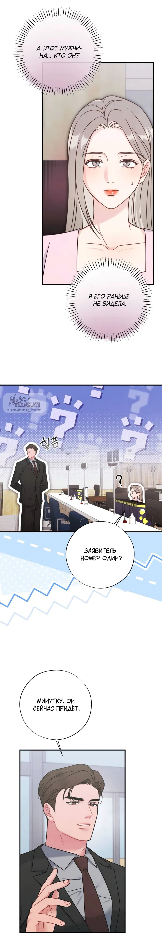 Страница 15 главы 5 манги Злостный жалобщик - гангстер / Malicious Complaint Gangster