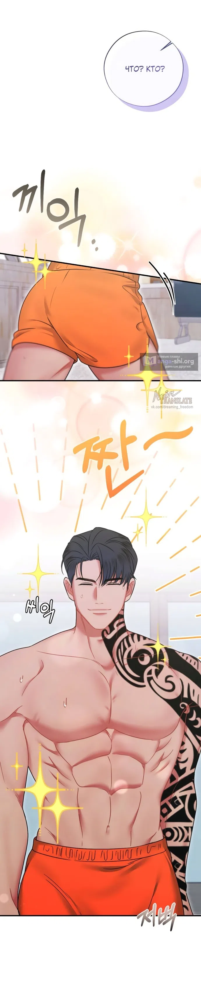 Страница 16 главы 5 манги Злостный жалобщик - гангстер / Malicious Complaint Gangster