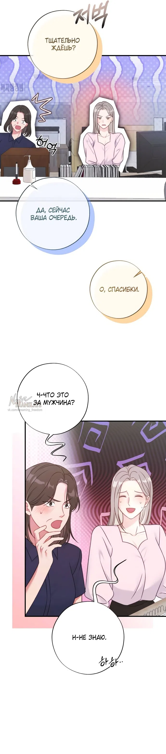 Страница 17 главы 5 манги Злостный жалобщик - гангстер / Malicious Complaint Gangster