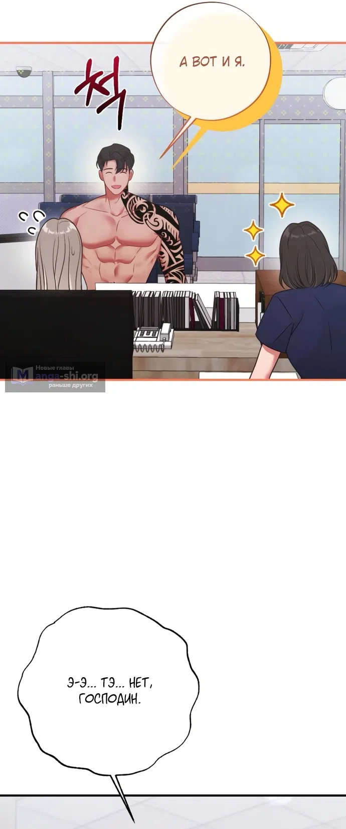 Страница 18 главы 5 манги Злостный жалобщик - гангстер / Malicious Complaint Gangster