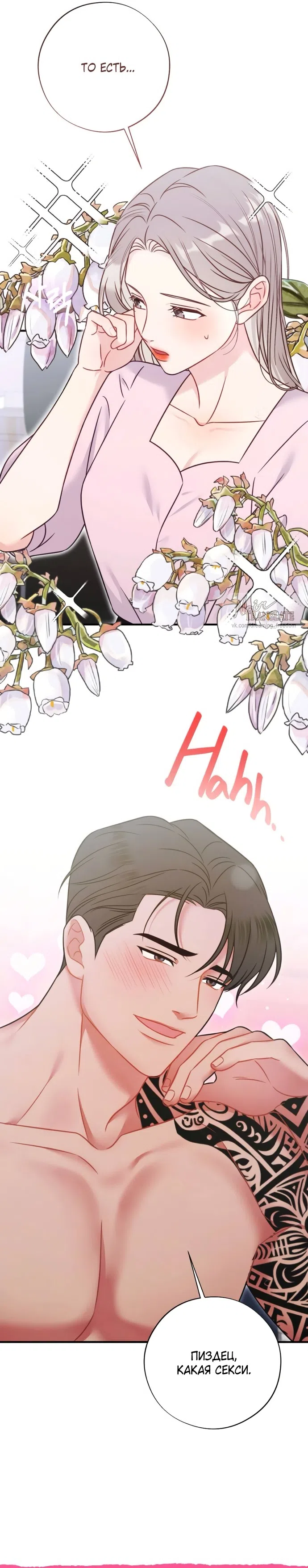 Страница 21 главы 5 манги Злостный жалобщик - гангстер / Malicious Complaint Gangster