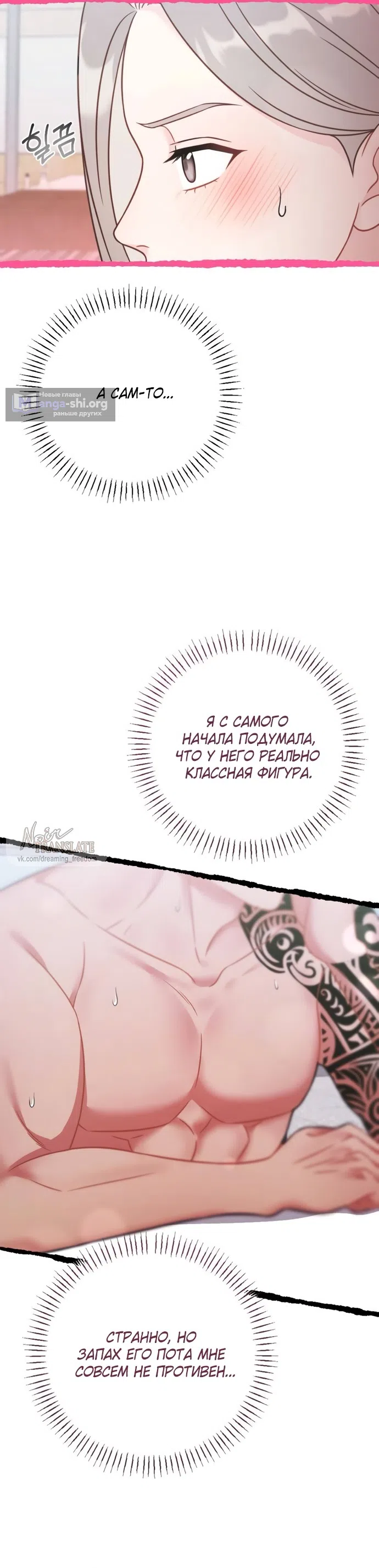 Страница 22 главы 5 манги Злостный жалобщик - гангстер / Malicious Complaint Gangster