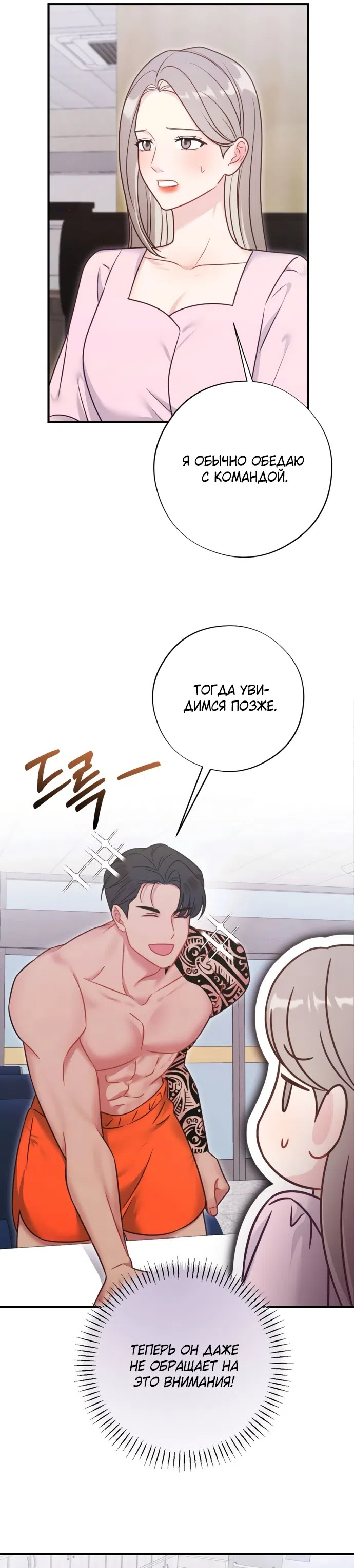 Страница 25 главы 5 манги Злостный жалобщик - гангстер / Malicious Complaint Gangster