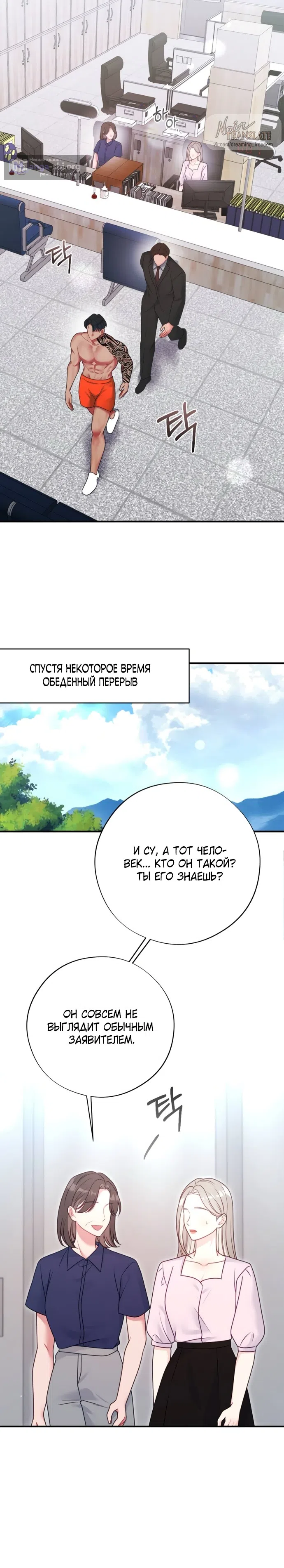 Страница 26 главы 5 манги Злостный жалобщик - гангстер / Malicious Complaint Gangster