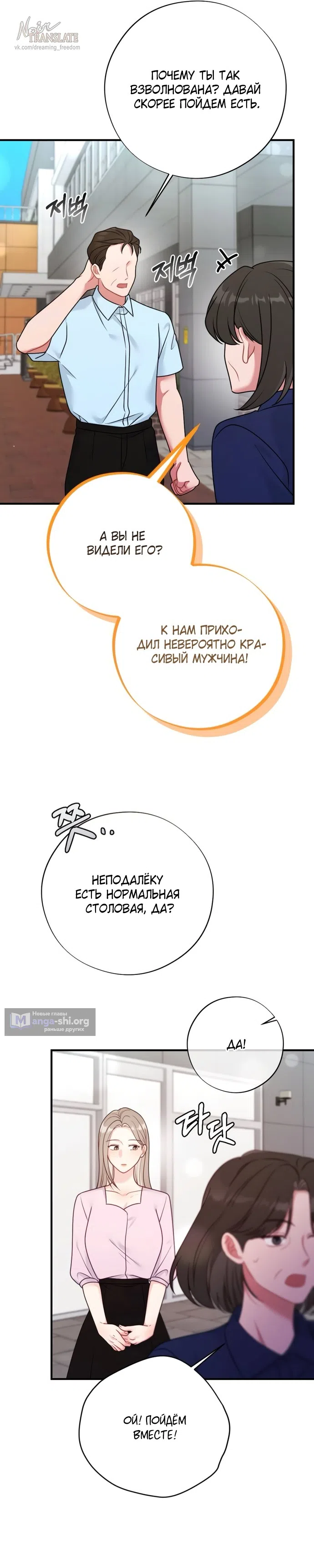 Страница 29 главы 5 манги Злостный жалобщик - гангстер / Malicious Complaint Gangster