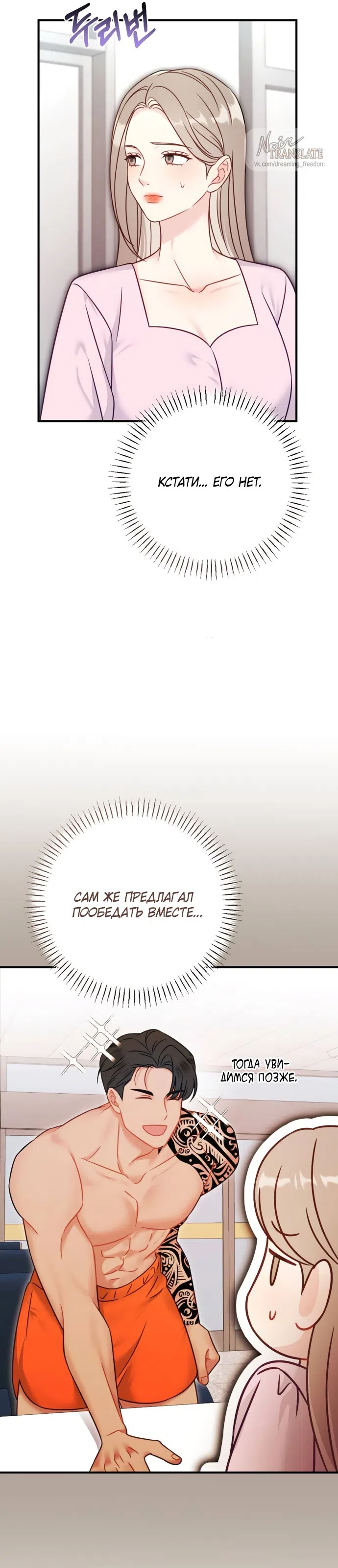 Страница 30 главы 5 манги Злостный жалобщик - гангстер / Malicious Complaint Gangster