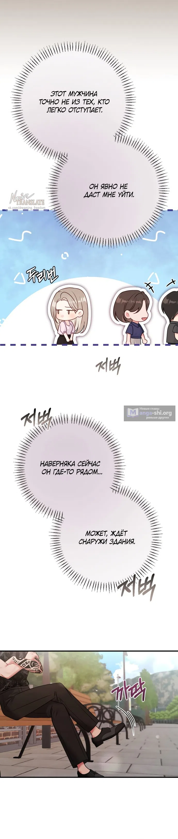 Страница 31 главы 5 манги Злостный жалобщик - гангстер / Malicious Complaint Gangster