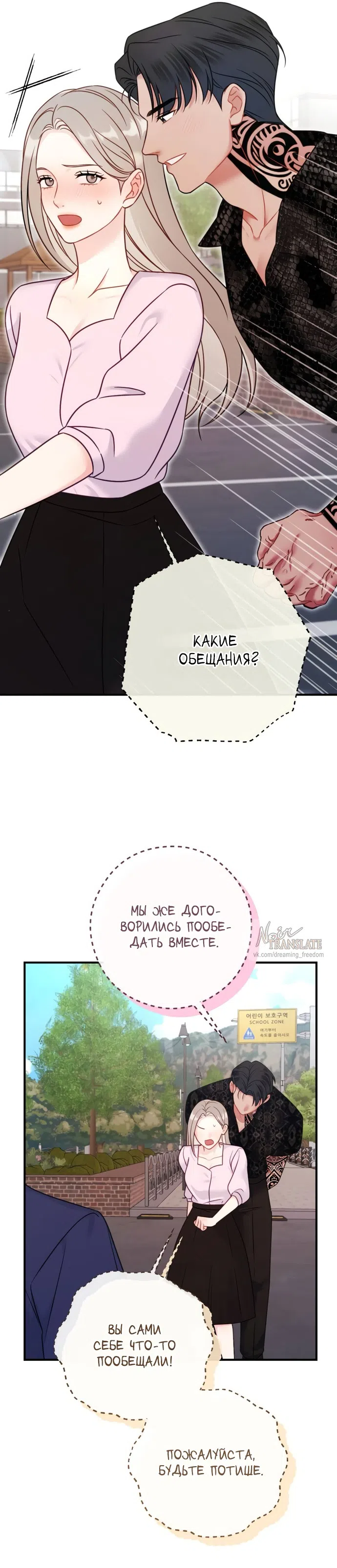 Страница 34 главы 5 манги Злостный жалобщик - гангстер / Malicious Complaint Gangster