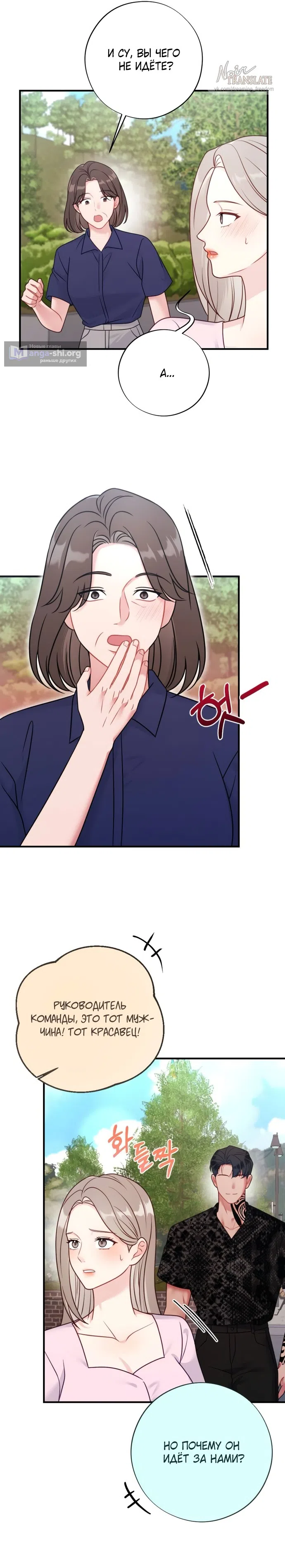 Страница 37 главы 5 манги Злостный жалобщик - гангстер / Malicious Complaint Gangster