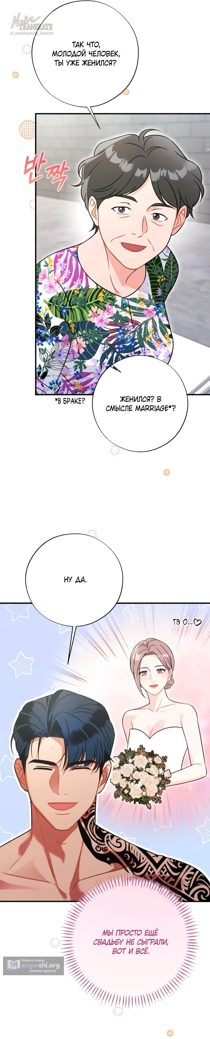 Страница 6 главы 13 манги Злостный жалобщик - гангстер / Malicious Complaint Gangster