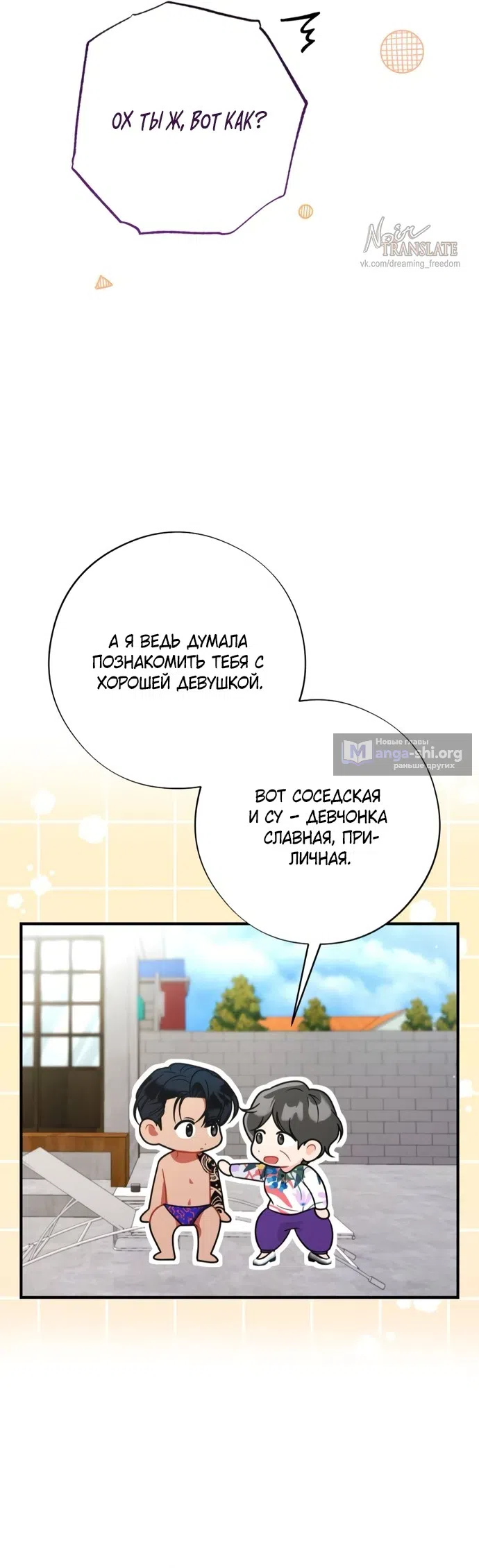 Страница 7 главы 13 манги Злостный жалобщик - гангстер / Malicious Complaint Gangster