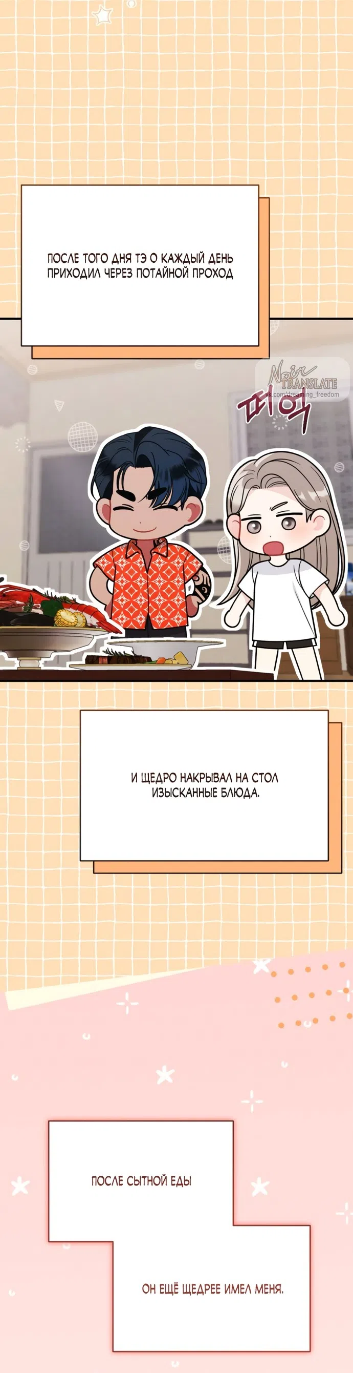 Страница 12 главы 13 манги Злостный жалобщик - гангстер / Malicious Complaint Gangster