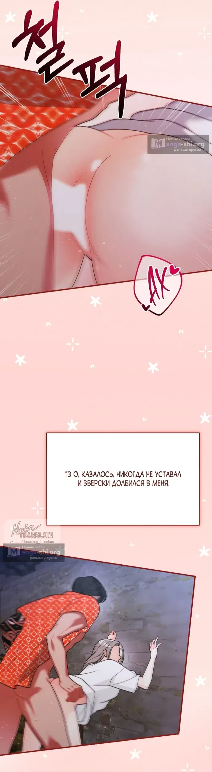 Страница 13 главы 13 манги Злостный жалобщик - гангстер / Malicious Complaint Gangster