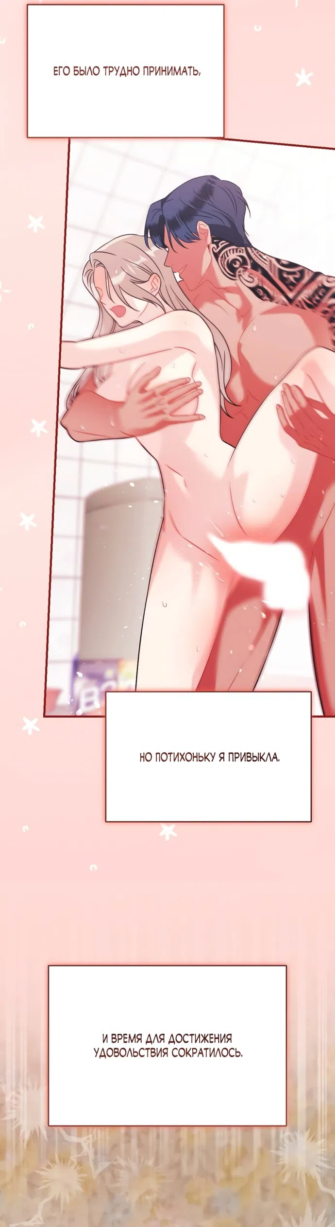 Страница 14 главы 13 манги Злостный жалобщик - гангстер / Malicious Complaint Gangster