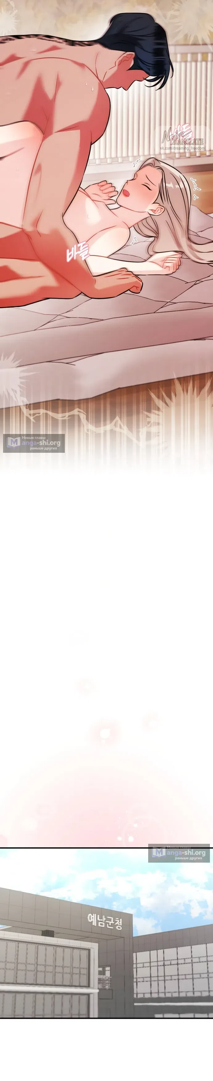 Страница 15 главы 13 манги Злостный жалобщик - гангстер / Malicious Complaint Gangster