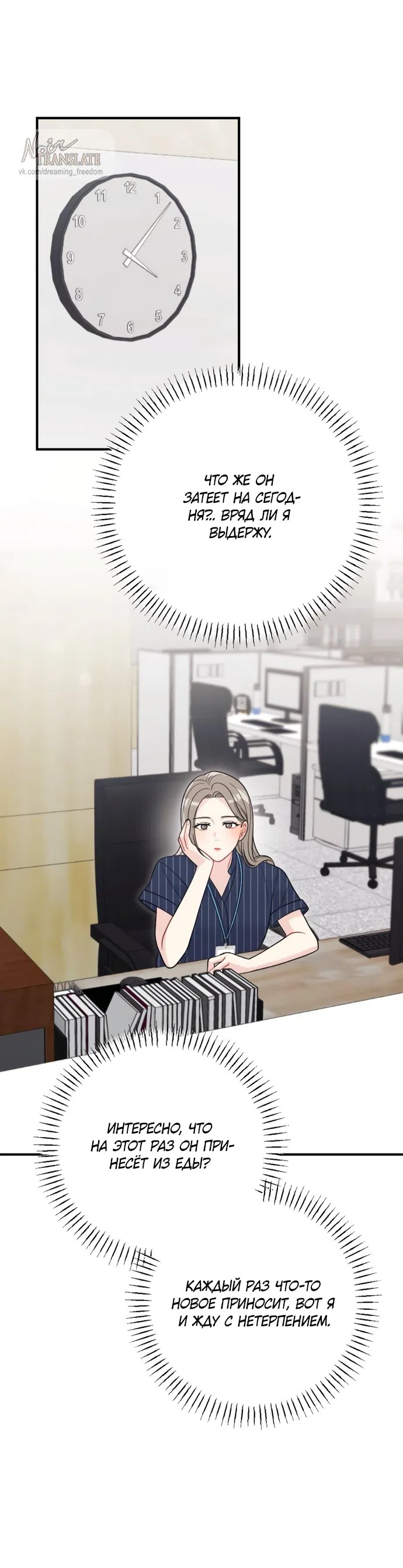 Страница 16 главы 13 манги Злостный жалобщик - гангстер / Malicious Complaint Gangster