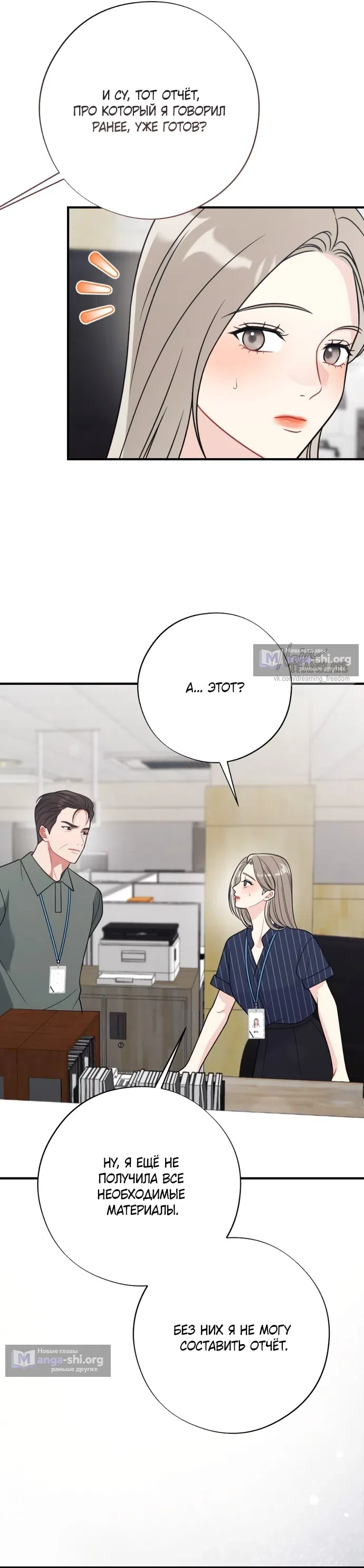 Страница 17 главы 13 манги Злостный жалобщик - гангстер / Malicious Complaint Gangster
