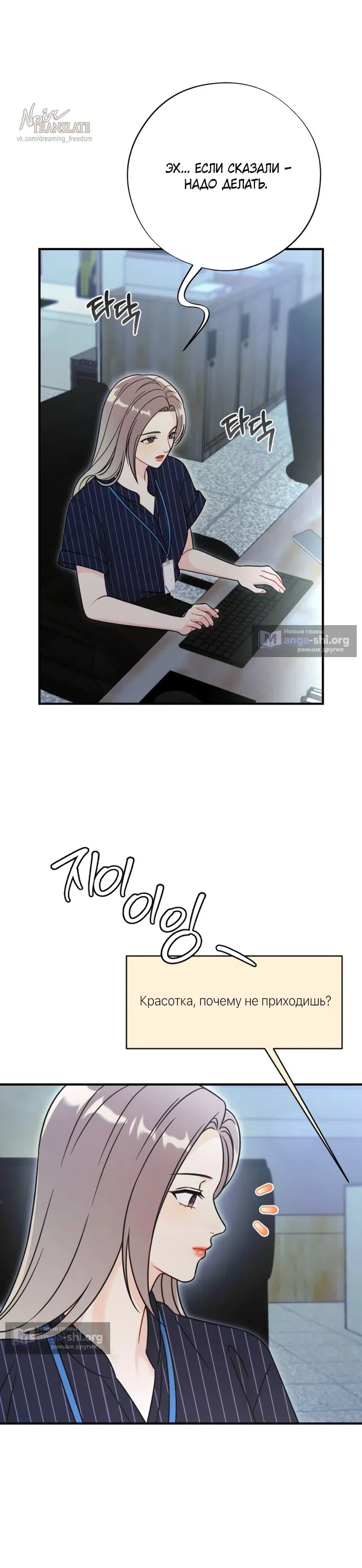 Страница 21 главы 13 манги Злостный жалобщик - гангстер / Malicious Complaint Gangster