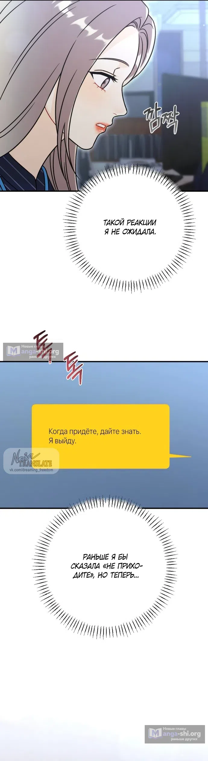 Страница 23 главы 13 манги Злостный жалобщик - гангстер / Malicious Complaint Gangster