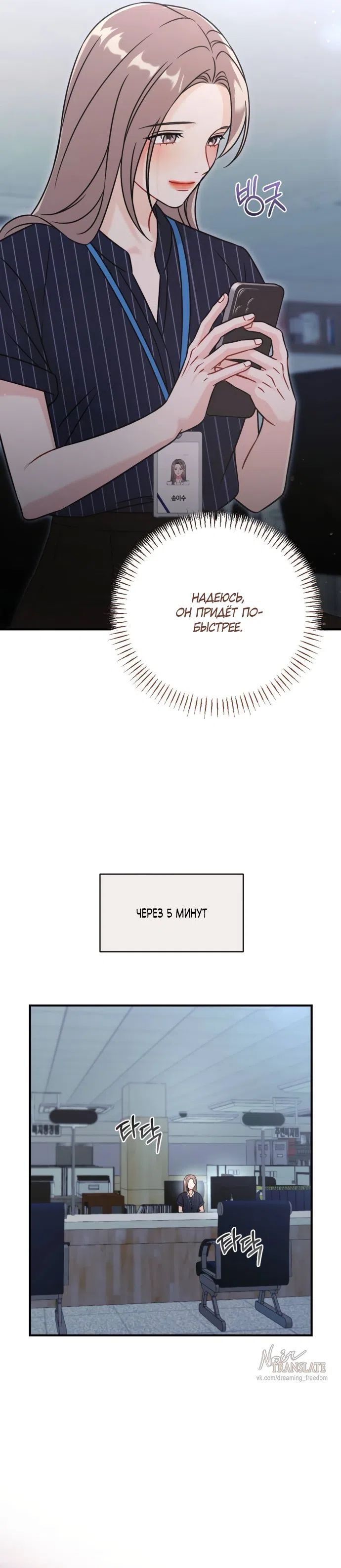 Страница 24 главы 13 манги Злостный жалобщик - гангстер / Malicious Complaint Gangster