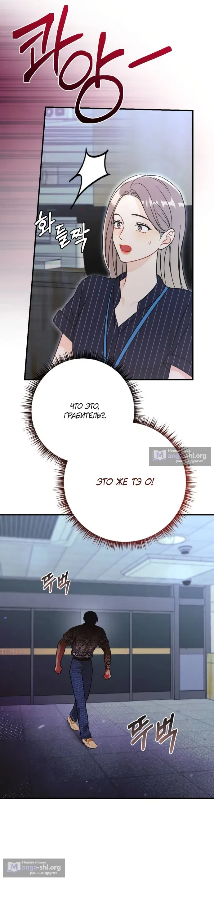 Страница 25 главы 13 манги Злостный жалобщик - гангстер / Malicious Complaint Gangster