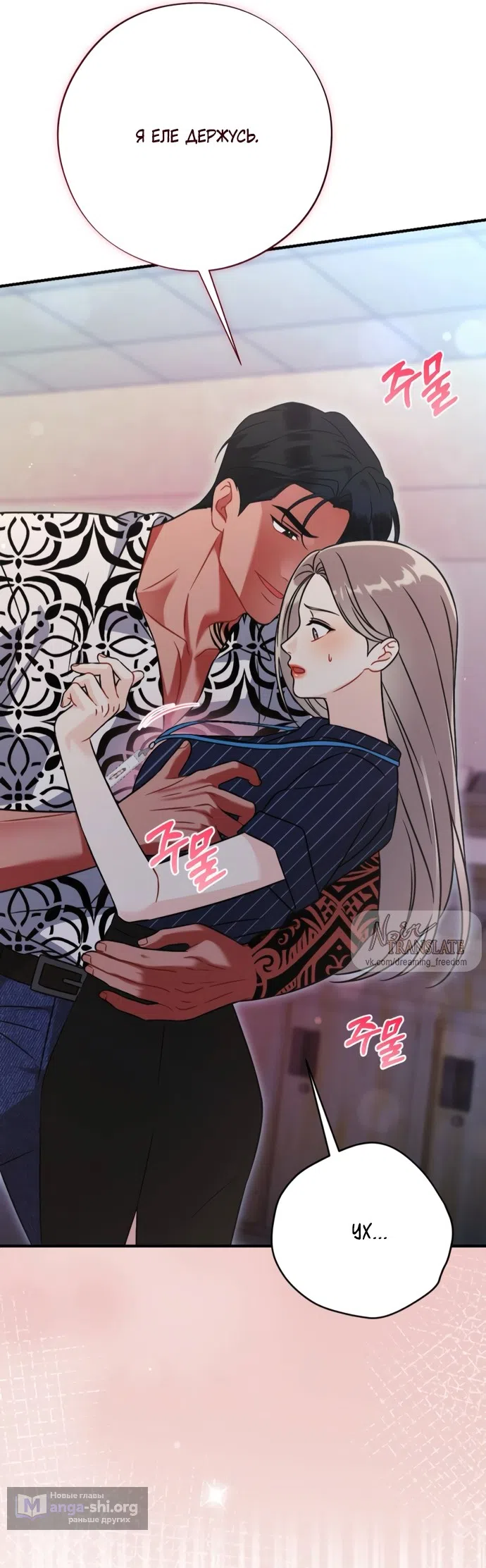 Страница 27 главы 13 манги Злостный жалобщик - гангстер / Malicious Complaint Gangster