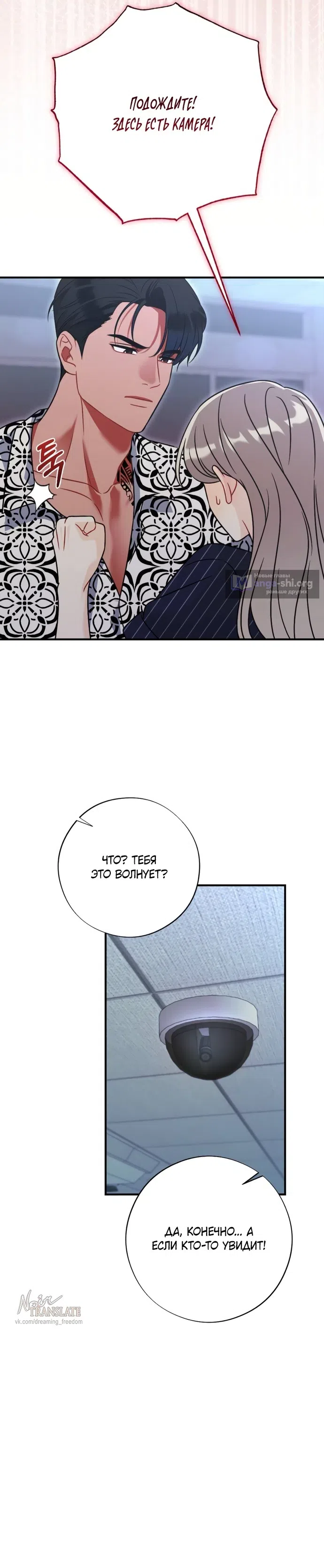 Страница 28 главы 13 манги Злостный жалобщик - гангстер / Malicious Complaint Gangster