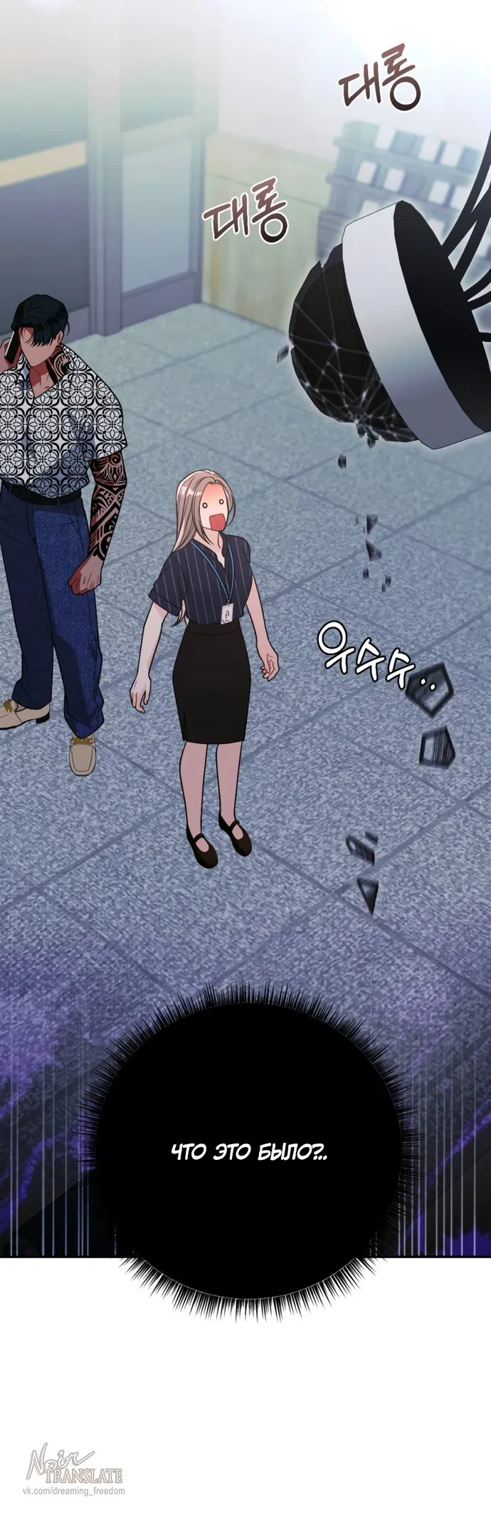 Страница 31 главы 13 манги Злостный жалобщик - гангстер / Malicious Complaint Gangster