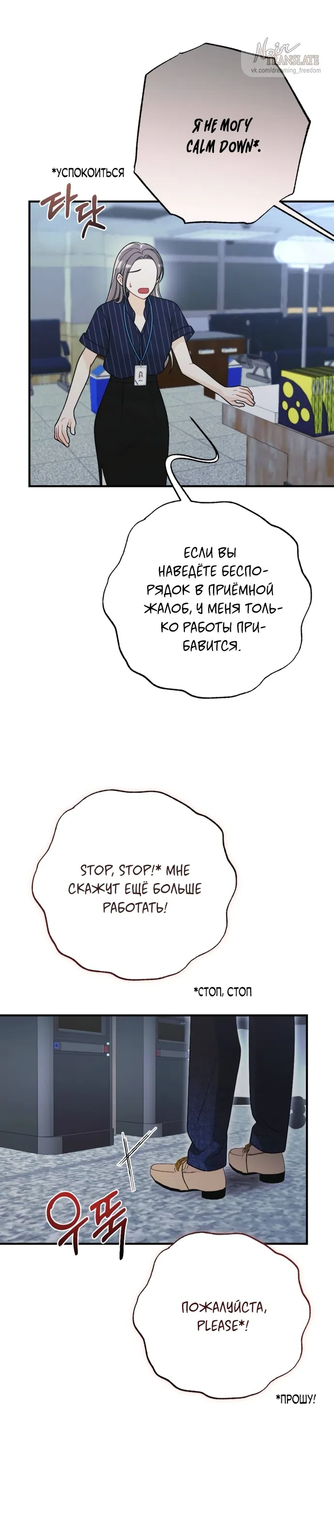 Страница 33 главы 13 манги Злостный жалобщик - гангстер / Malicious Complaint Gangster