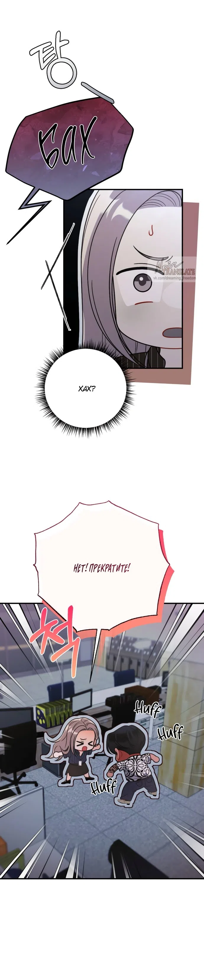 Страница 35 главы 13 манги Злостный жалобщик - гангстер / Malicious Complaint Gangster