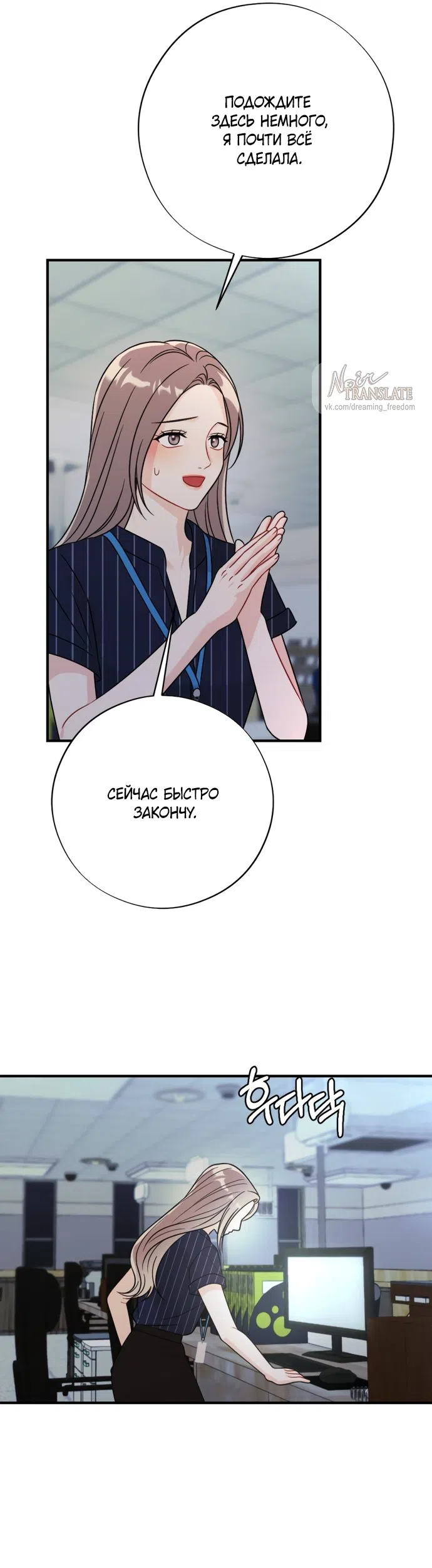 Страница 37 главы 13 манги Злостный жалобщик - гангстер / Malicious Complaint Gangster