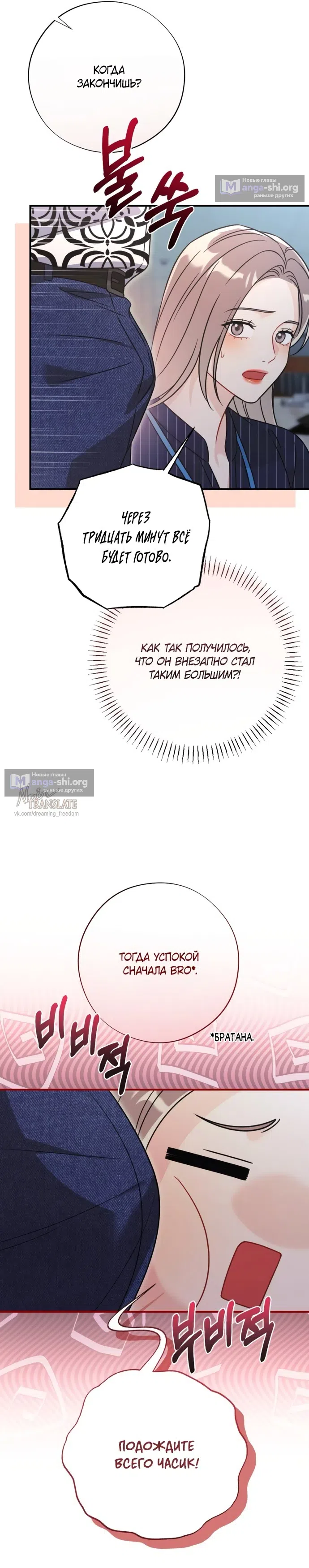 Страница 38 главы 13 манги Злостный жалобщик - гангстер / Malicious Complaint Gangster