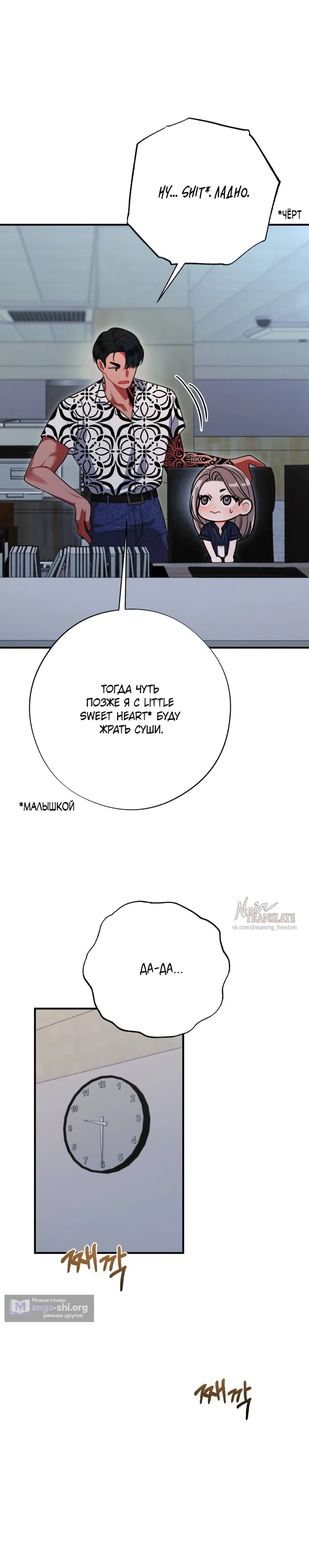 Страница 39 главы 13 манги Злостный жалобщик - гангстер / Malicious Complaint Gangster