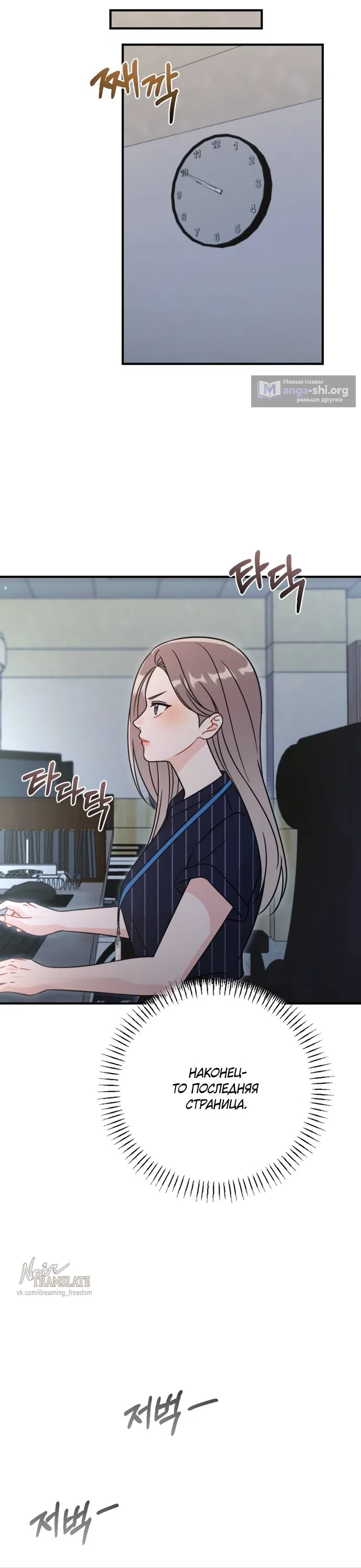 Страница 40 главы 13 манги Злостный жалобщик - гангстер / Malicious Complaint Gangster