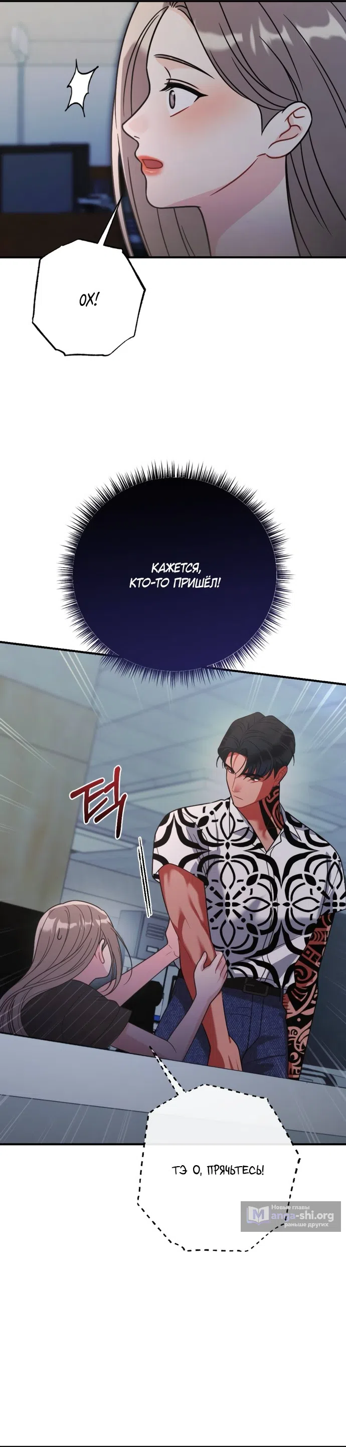 Страница 41 главы 13 манги Злостный жалобщик - гангстер / Malicious Complaint Gangster