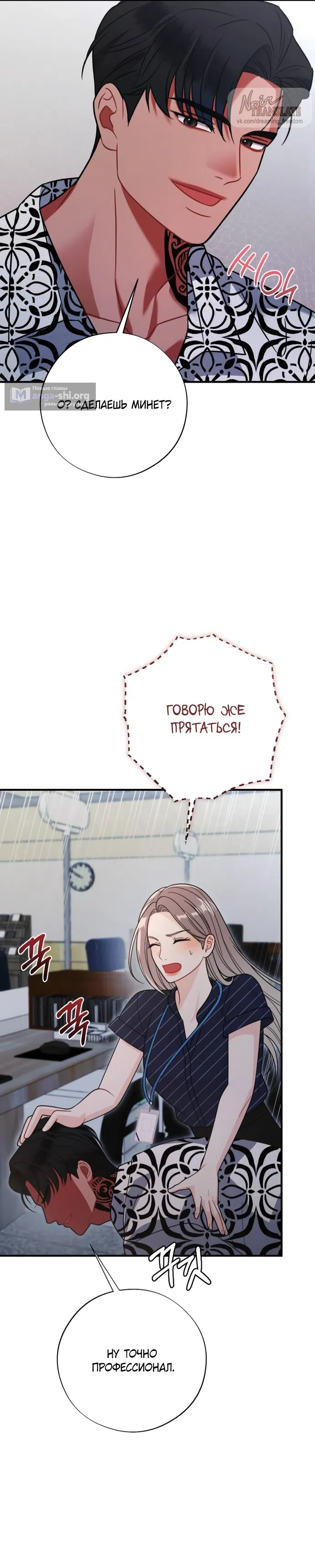Страница 42 главы 13 манги Злостный жалобщик - гангстер / Malicious Complaint Gangster