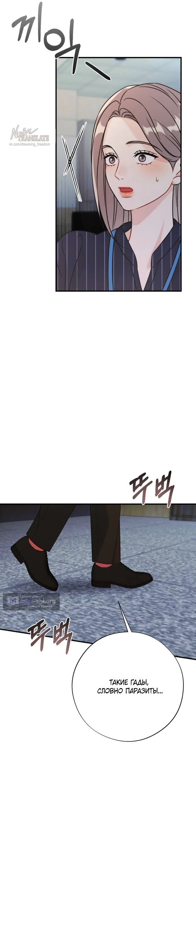 Страница 43 главы 13 манги Злостный жалобщик - гангстер / Malicious Complaint Gangster