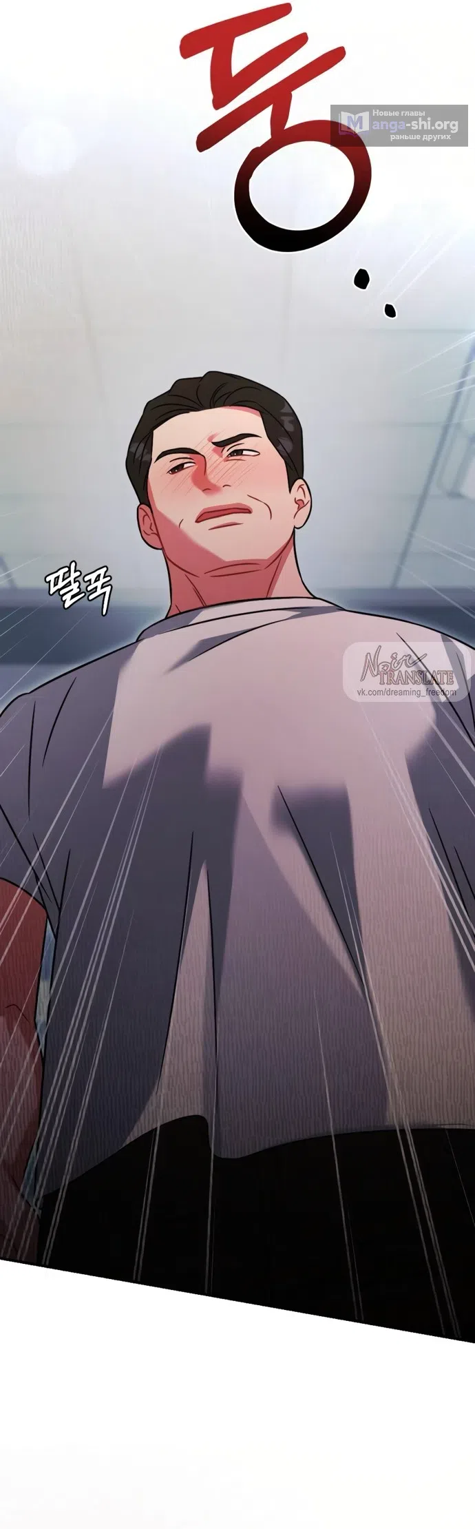 Страница 44 главы 13 манги Злостный жалобщик - гангстер / Malicious Complaint Gangster