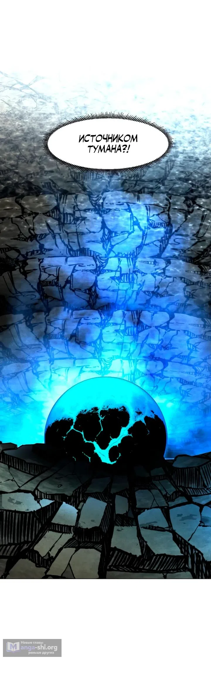 Страница 28 главы 10 манги Фогленд / Fogland