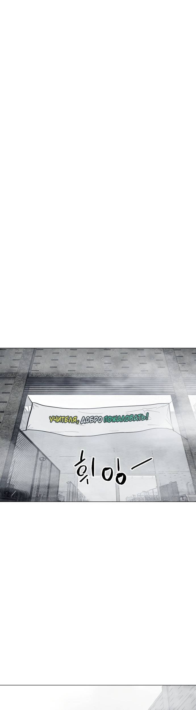 Страница 6 главы 0 манги Фогленд / Fogland