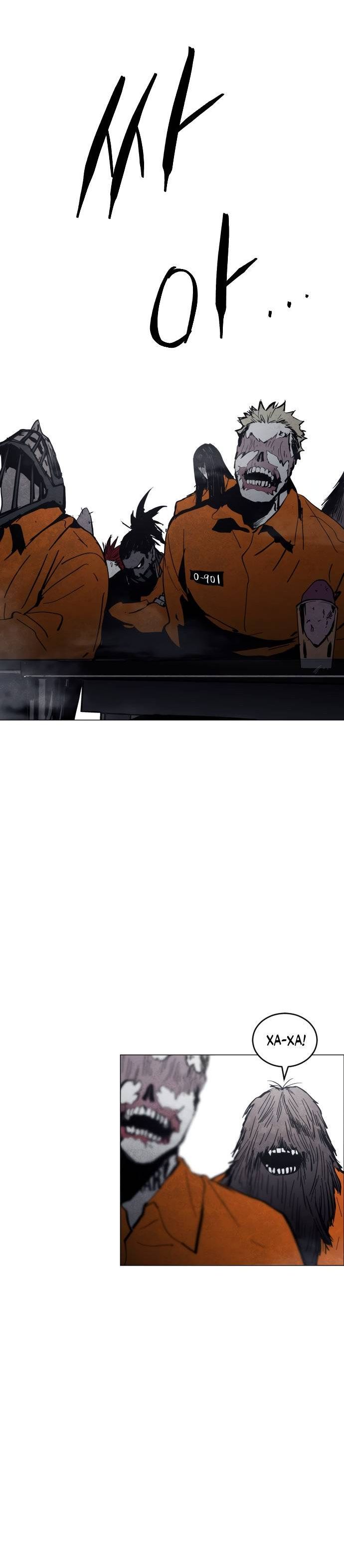 Страница 12 главы 0 манги Фогленд / Fogland